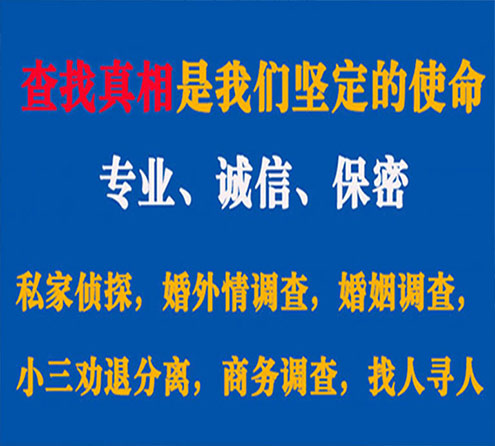 关于坡头智探调查事务所